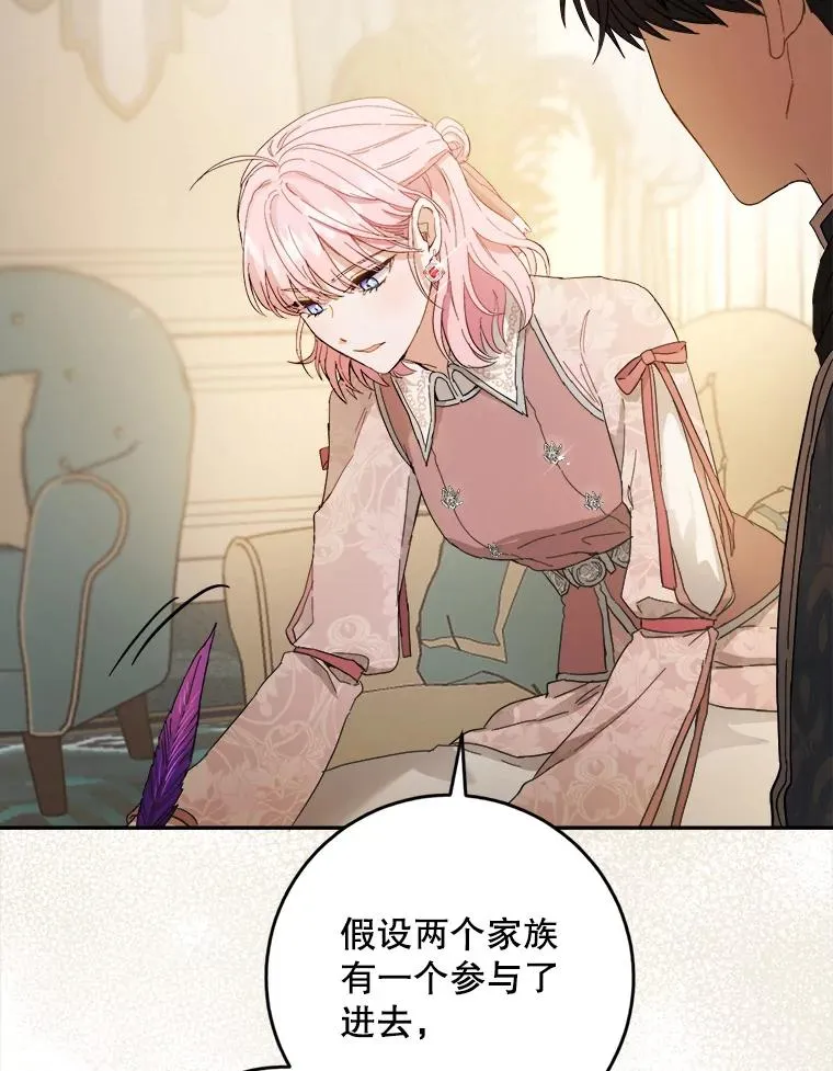 73.防止第三阶段 第47页