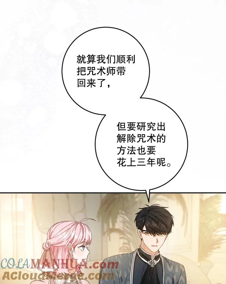 73.防止第三阶段 第53页