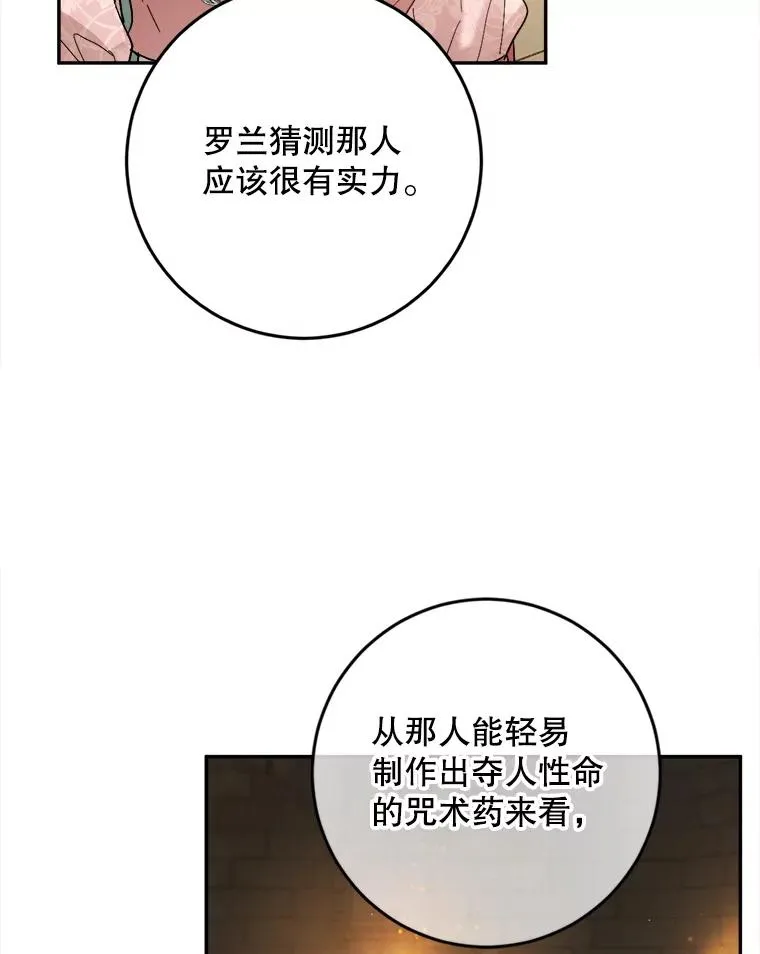 73.防止第三阶段 第56页