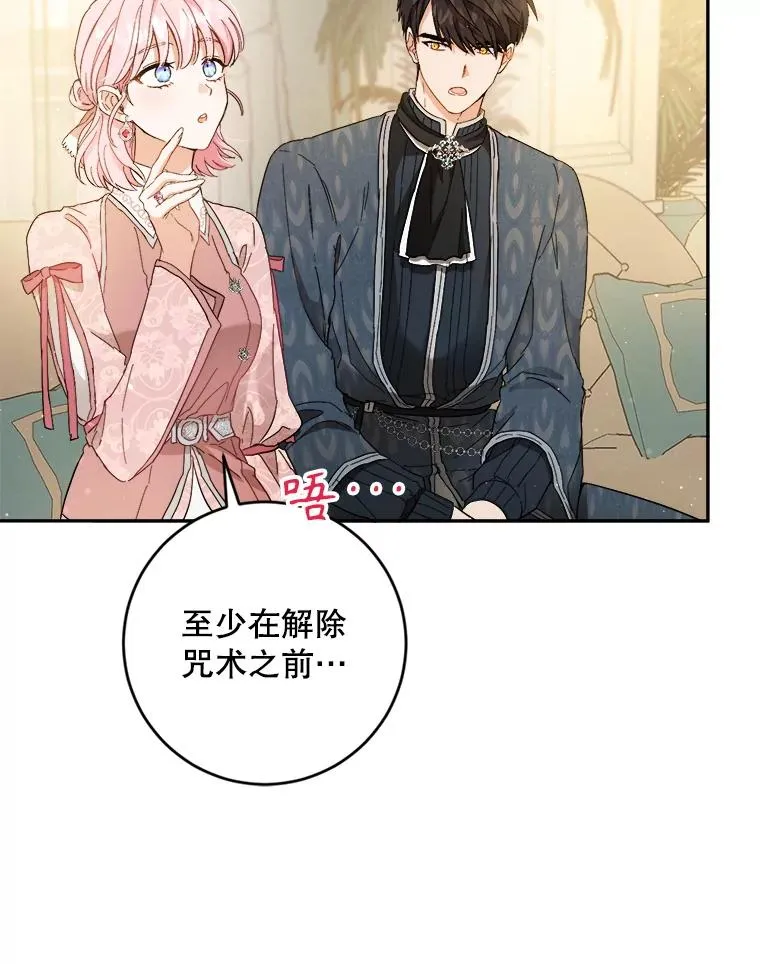 73.防止第三阶段 第62页