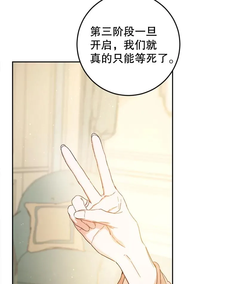 73.防止第三阶段 第66页