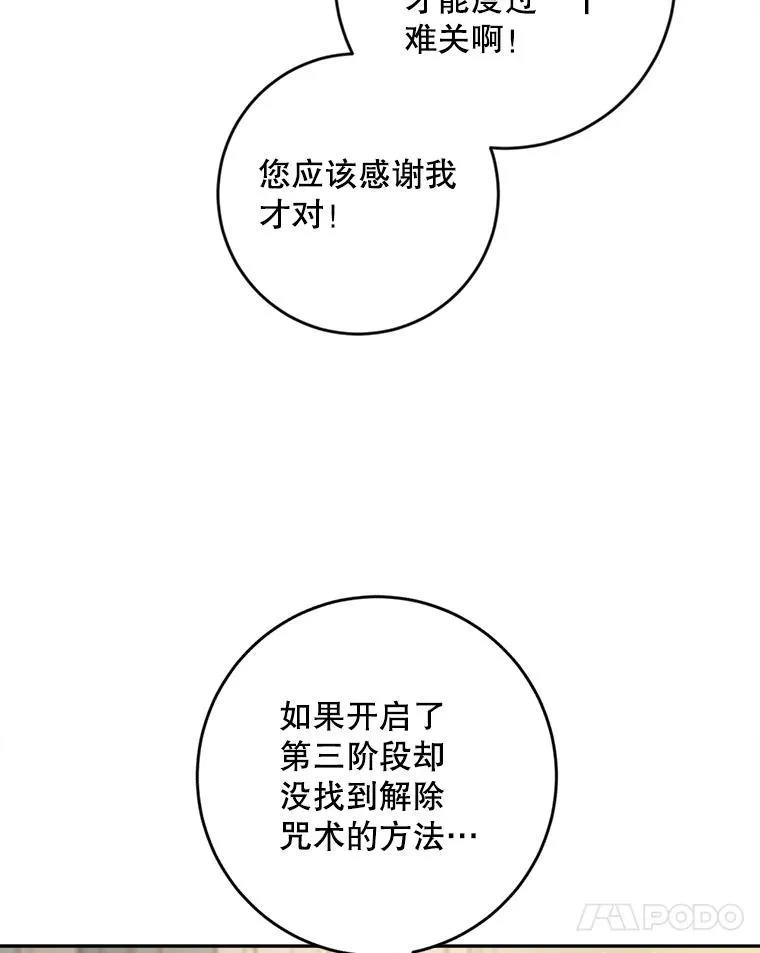 73.防止第三阶段 第71页