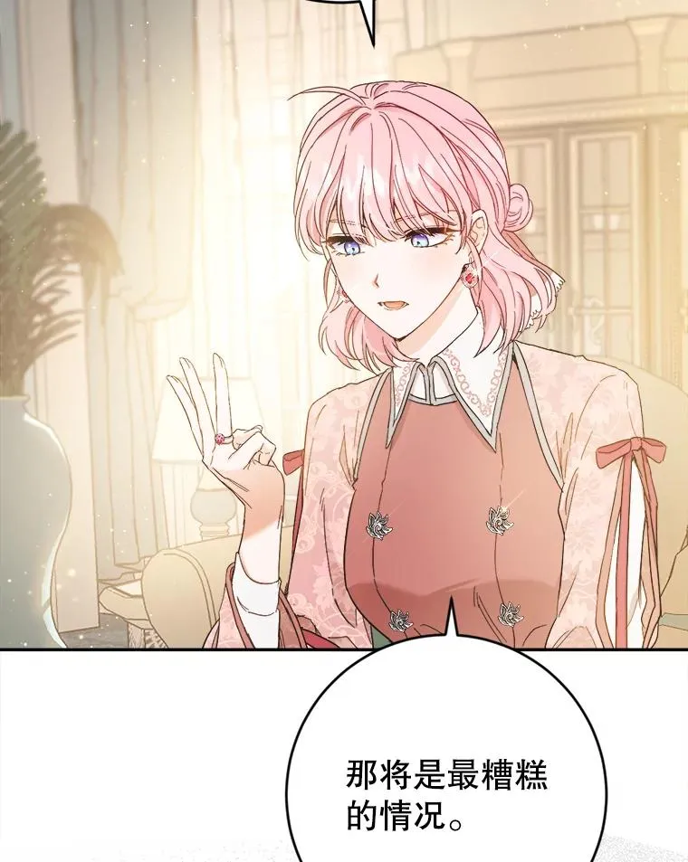 73.防止第三阶段 第72页