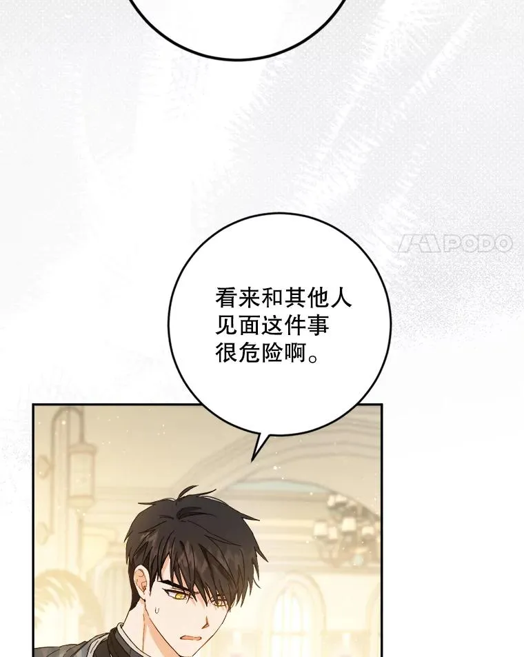 73.防止第三阶段 第75页