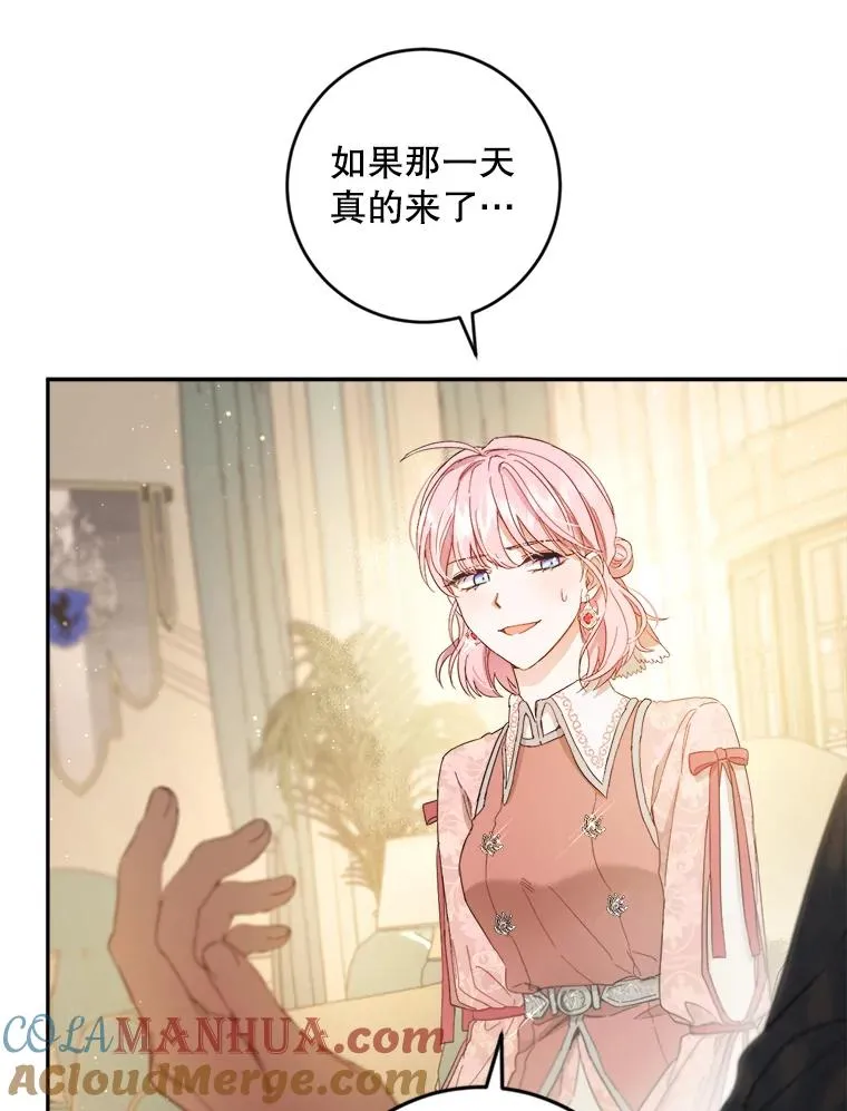 73.防止第三阶段 第77页