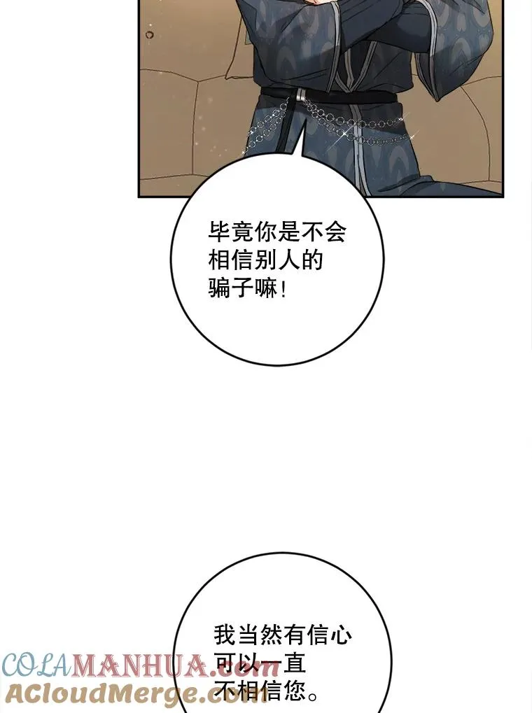 73.防止第三阶段 第89页