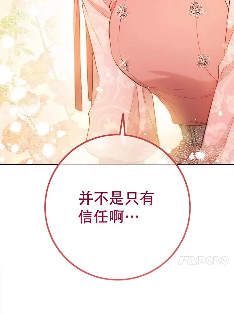 73.防止第三阶段 第94页