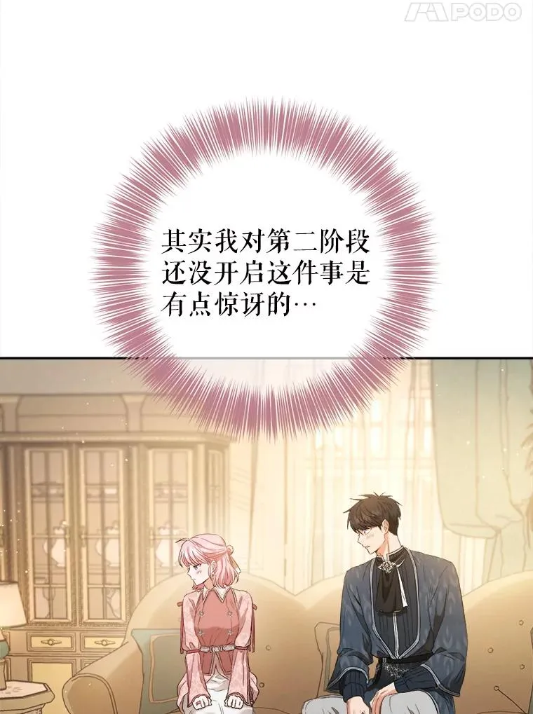 73.防止第三阶段 第98页