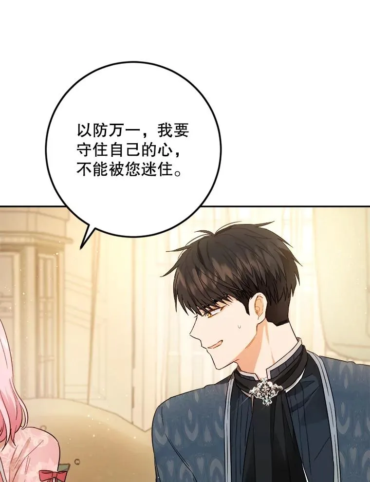 73.防止第三阶段 第100页