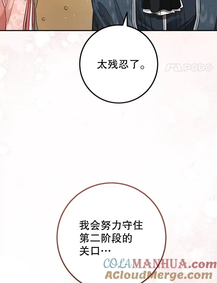 73.防止第三阶段 第101页