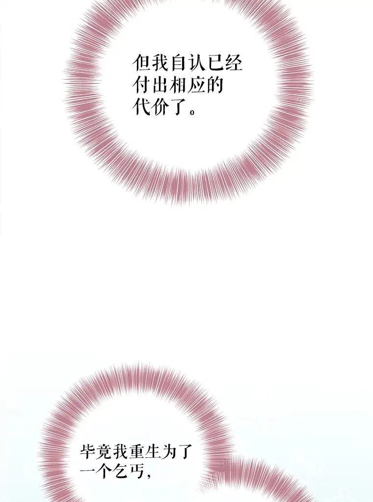 74.争执 第15页