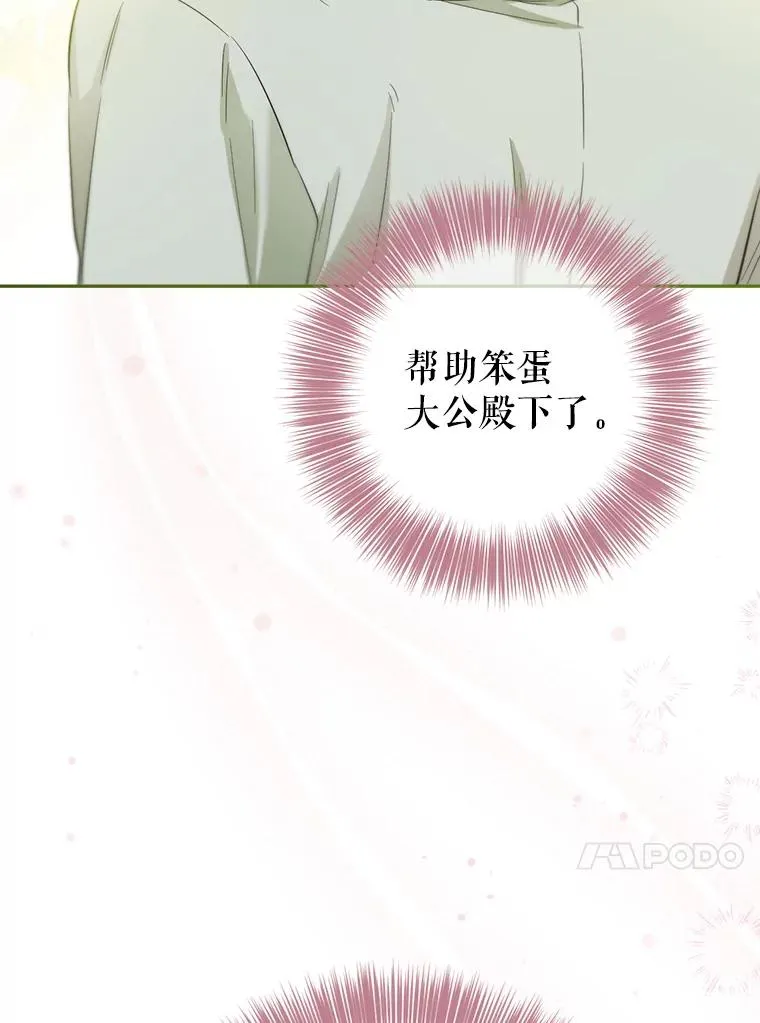 74.争执 第20页