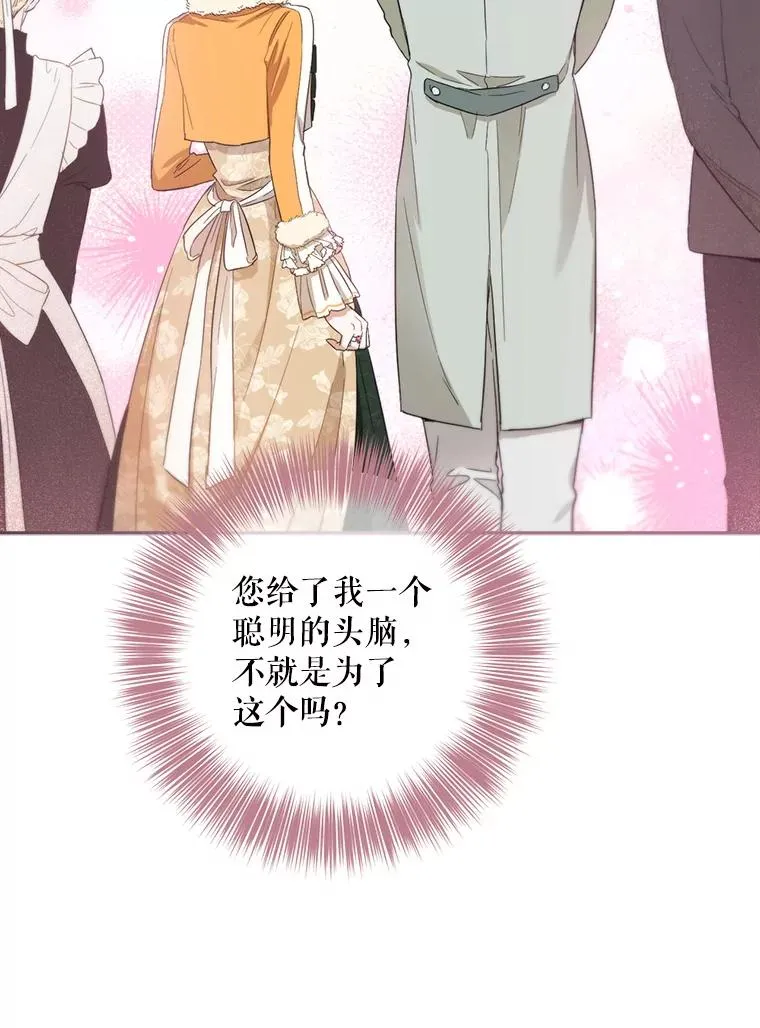 74.争执 第22页