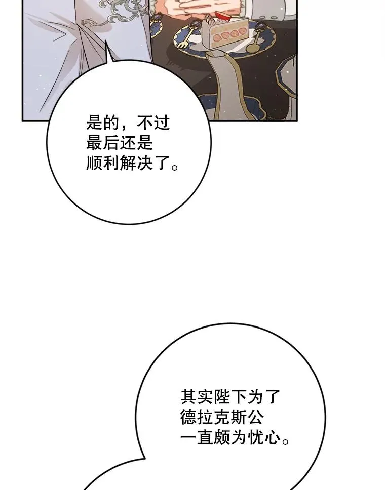 74.争执 第34页