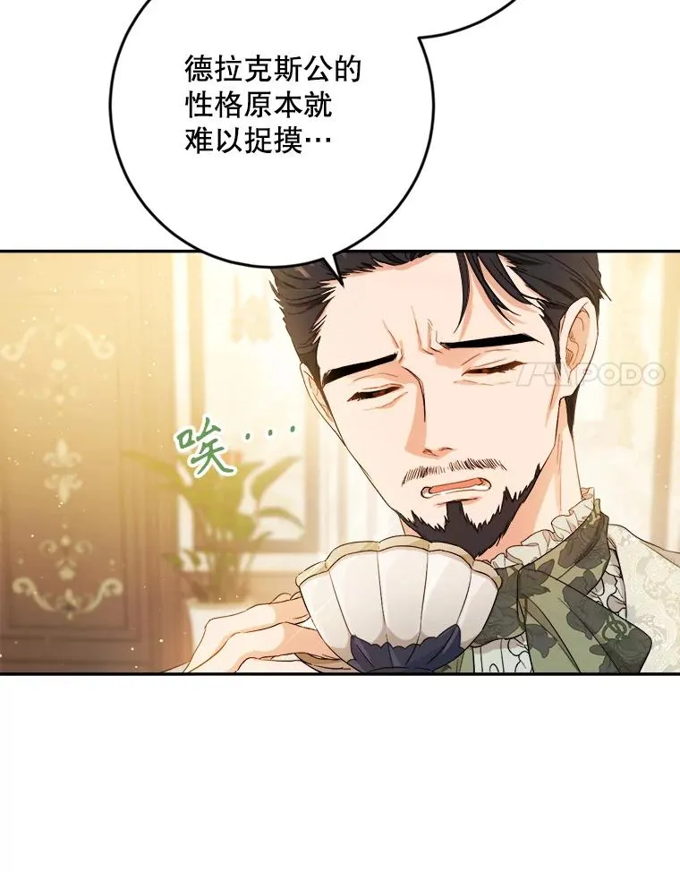 74.争执 第35页