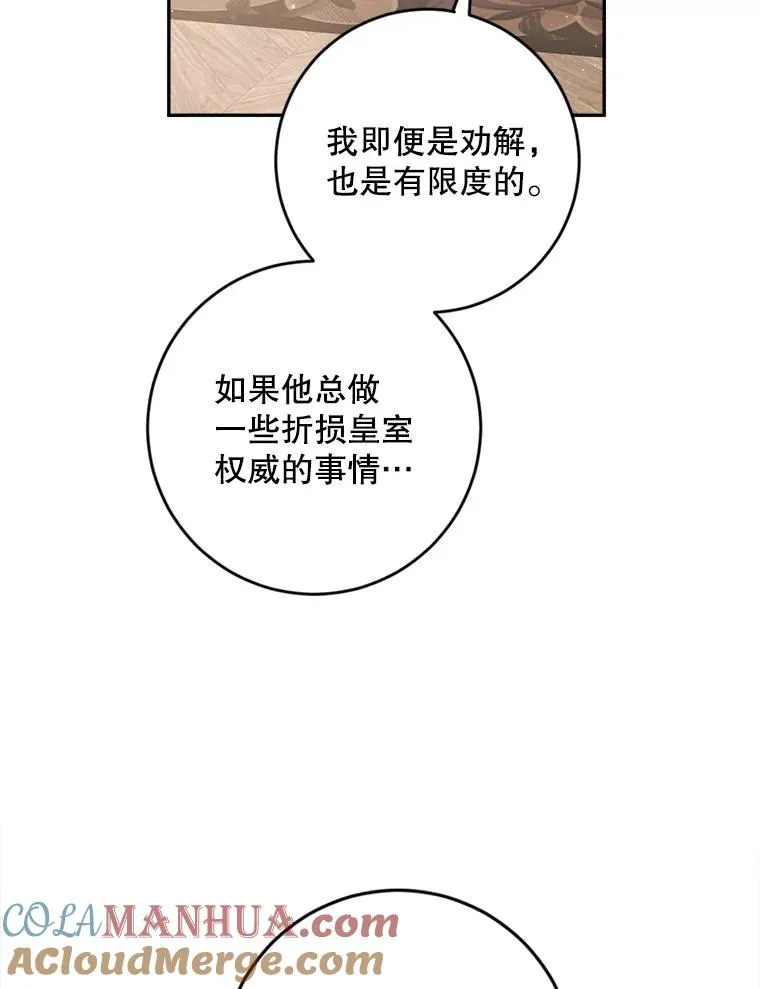 74.争执 第37页
