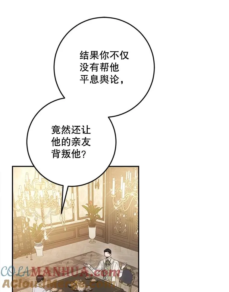 74.争执 第49页