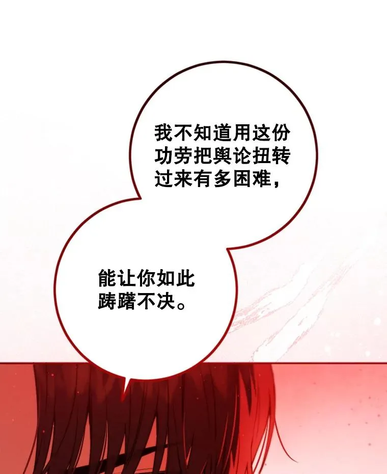 74.争执 第60页