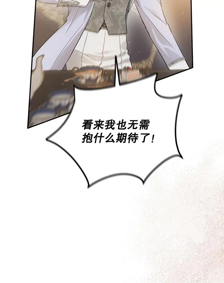 74.争执 第71页