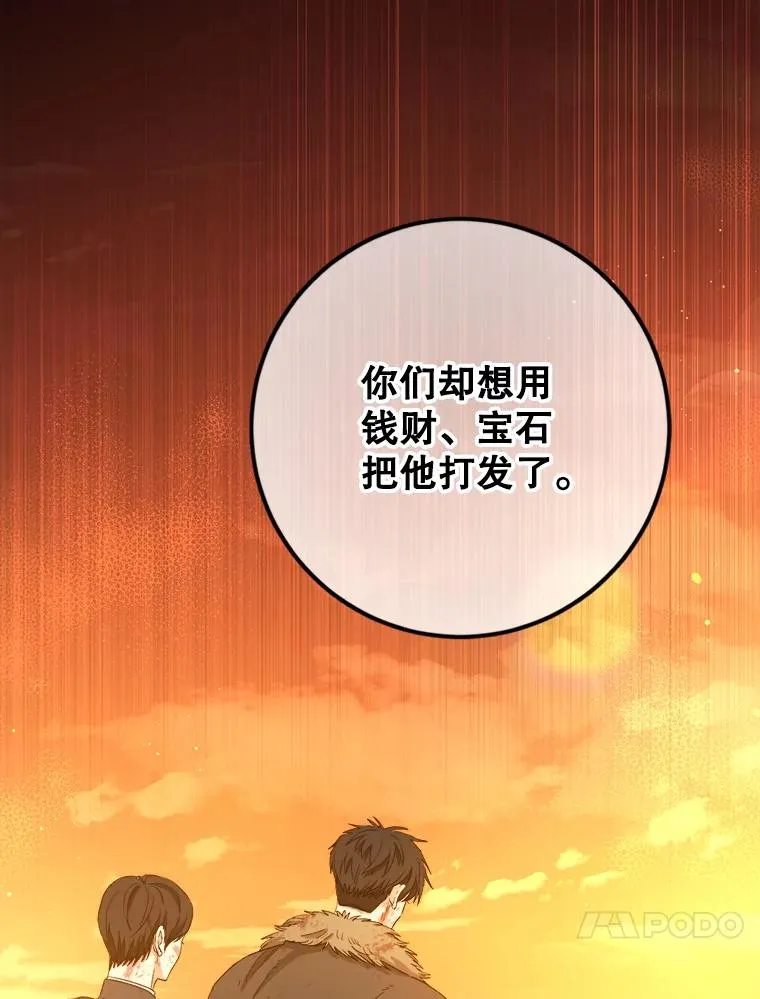 74.争执 第78页