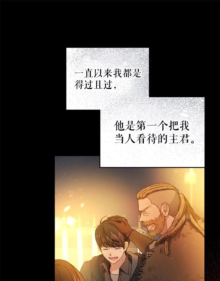 75.缘起 第82页