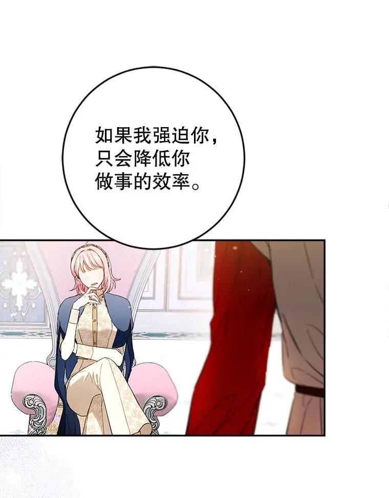 76.担心 第70页