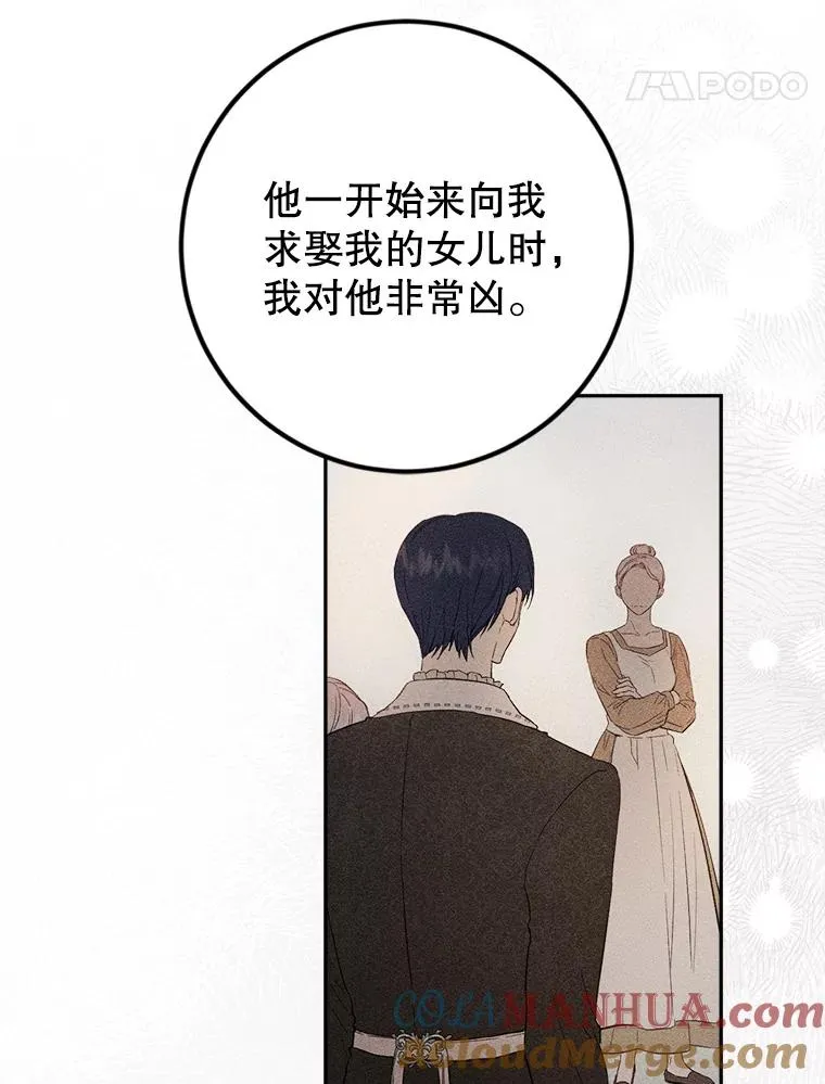 77.罗兰的女婿 第5页