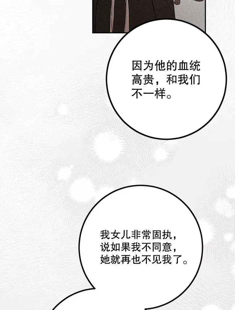 77.罗兰的女婿 第6页