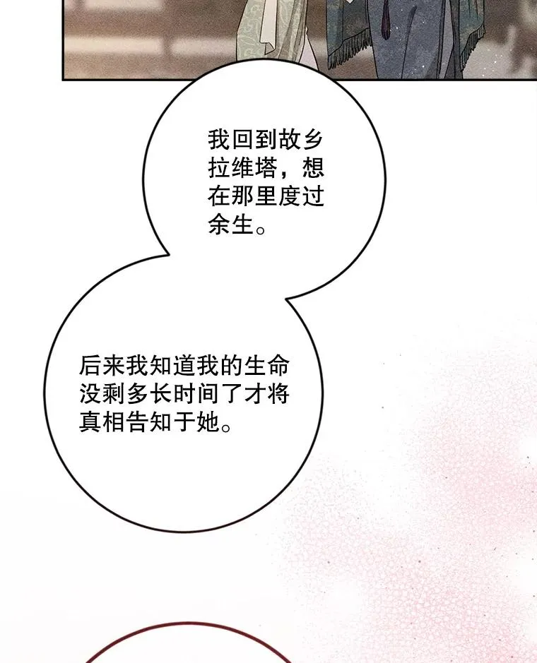 77.罗兰的女婿 第40页