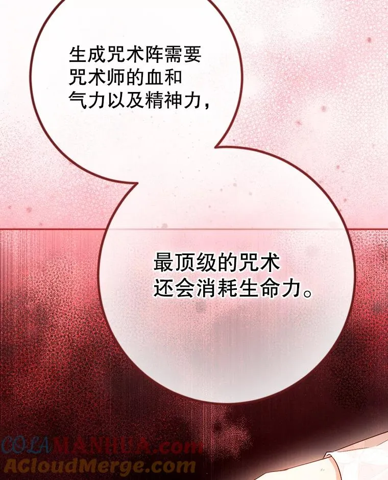 77.罗兰的女婿 第41页