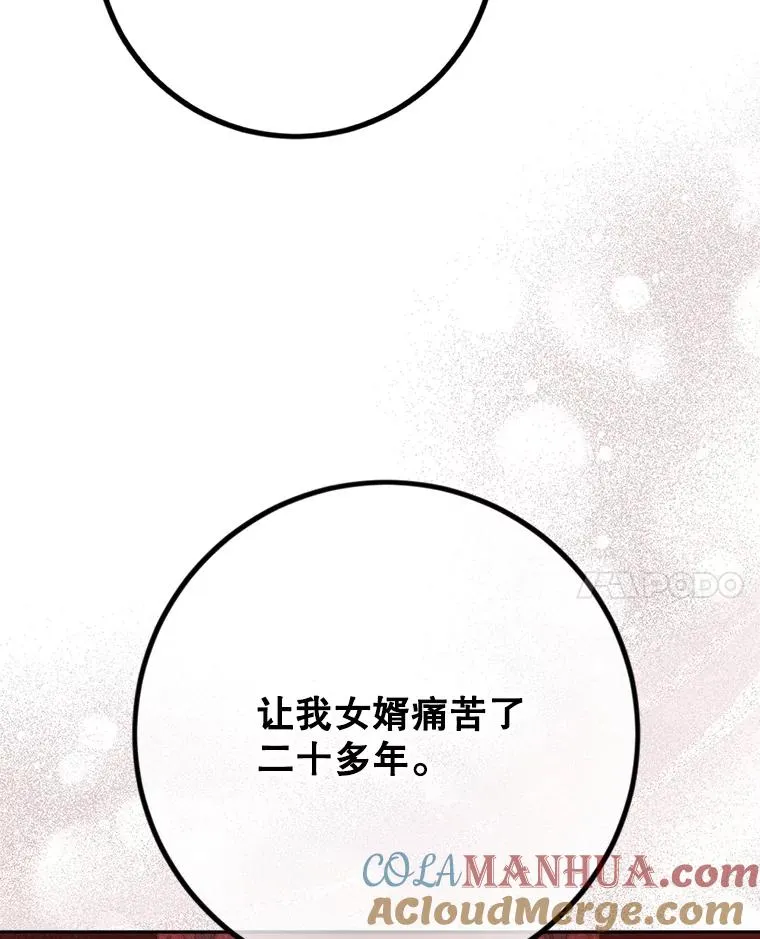 77.罗兰的女婿 第45页