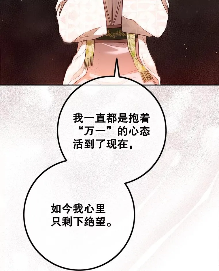 77.罗兰的女婿 第48页