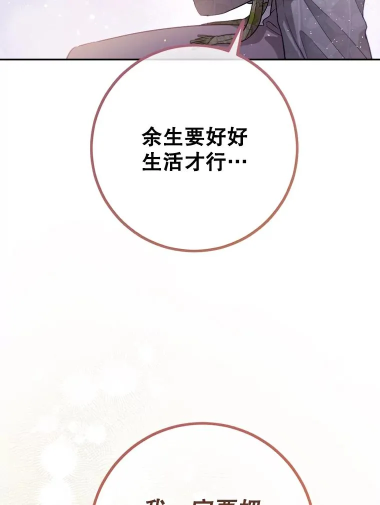 77.罗兰的女婿 第54页