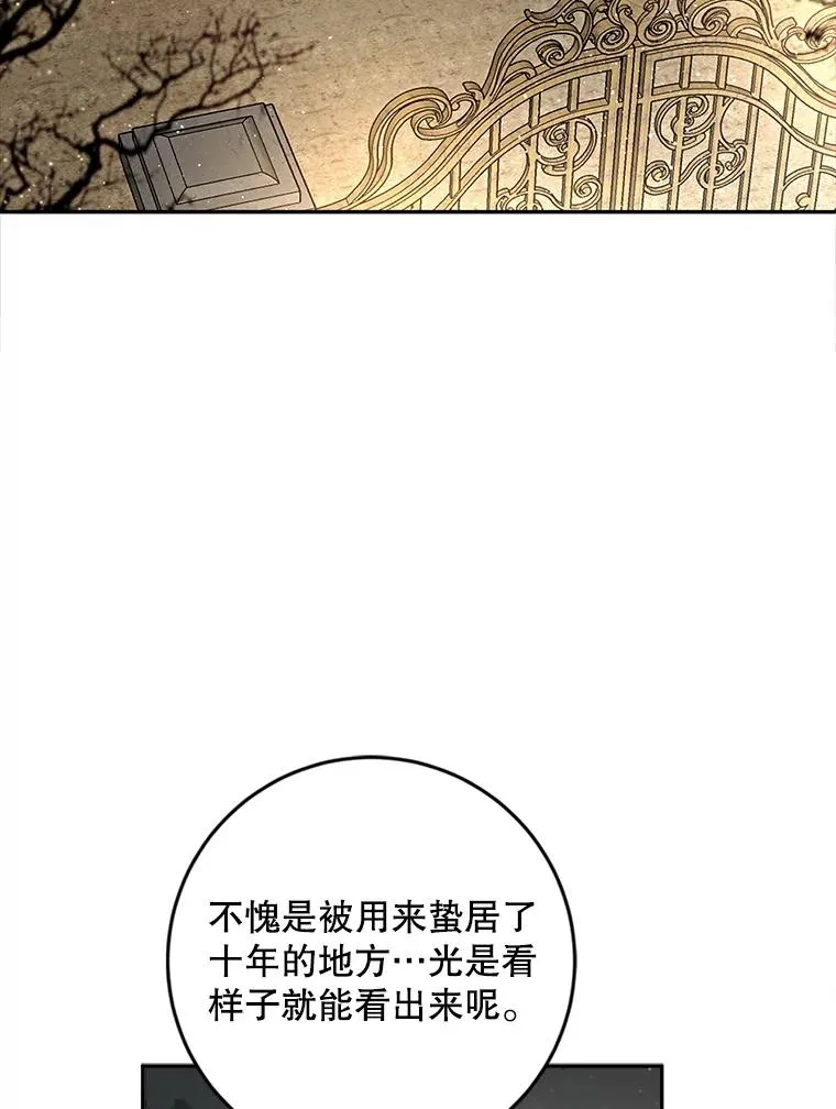 79.艾森公爵 第2页