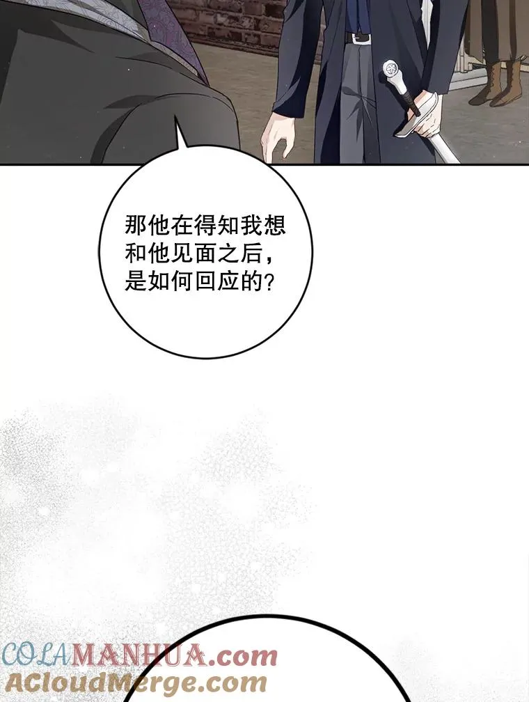 79.艾森公爵 第5页