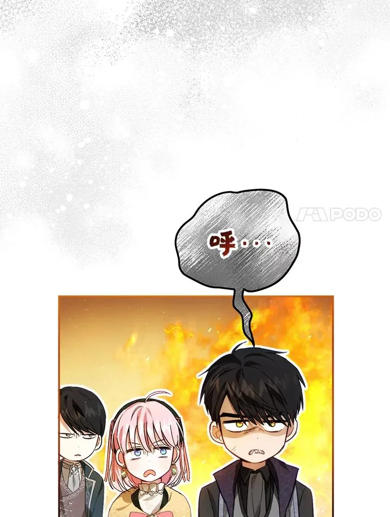 79.艾森公爵 第7页