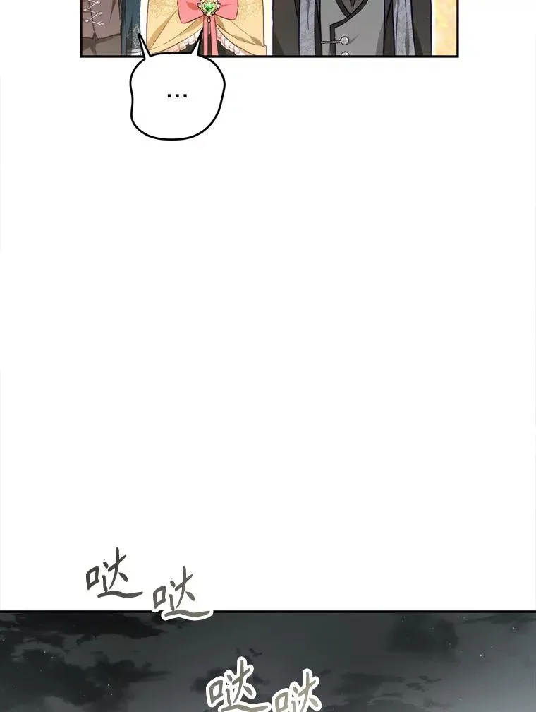 79.艾森公爵 第8页