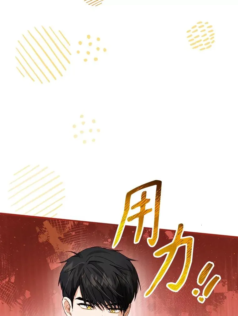 79.艾森公爵 第12页