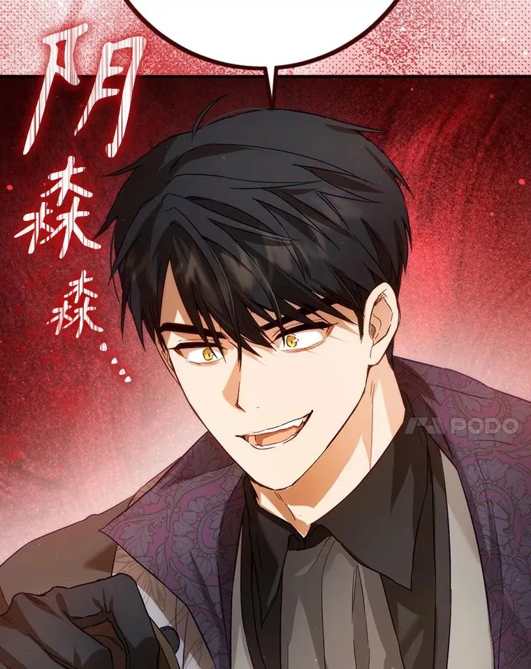 79.艾森公爵 第20页