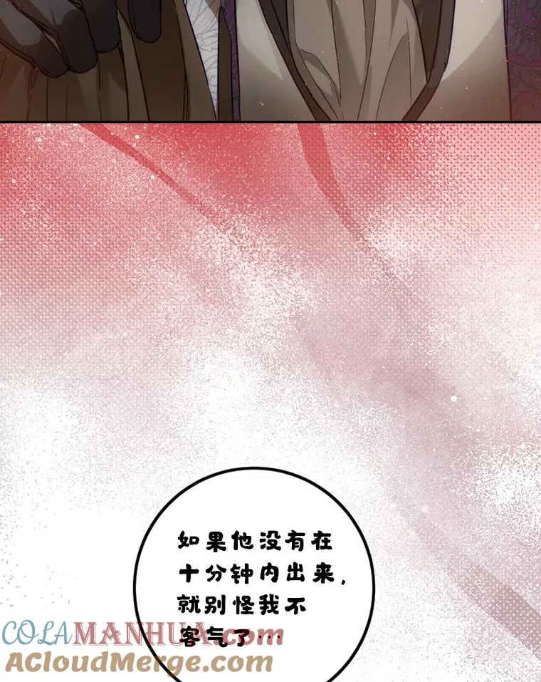 79.艾森公爵 第21页