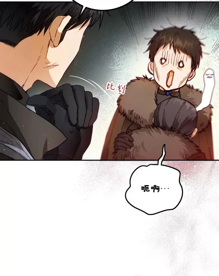 79.艾森公爵 第22页
