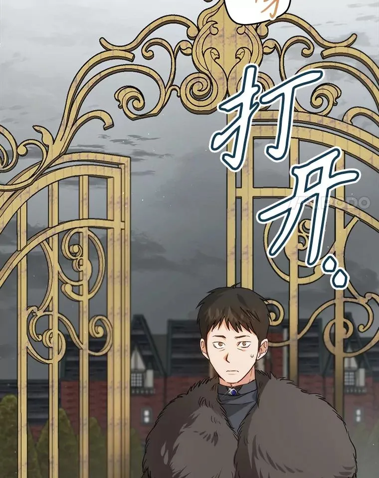 79.艾森公爵 第27页