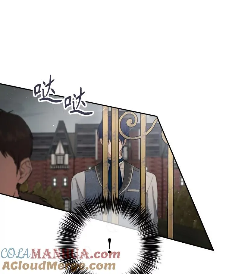 79.艾森公爵 第29页