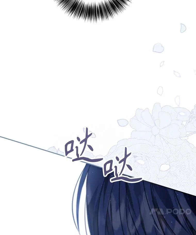 79.艾森公爵 第30页