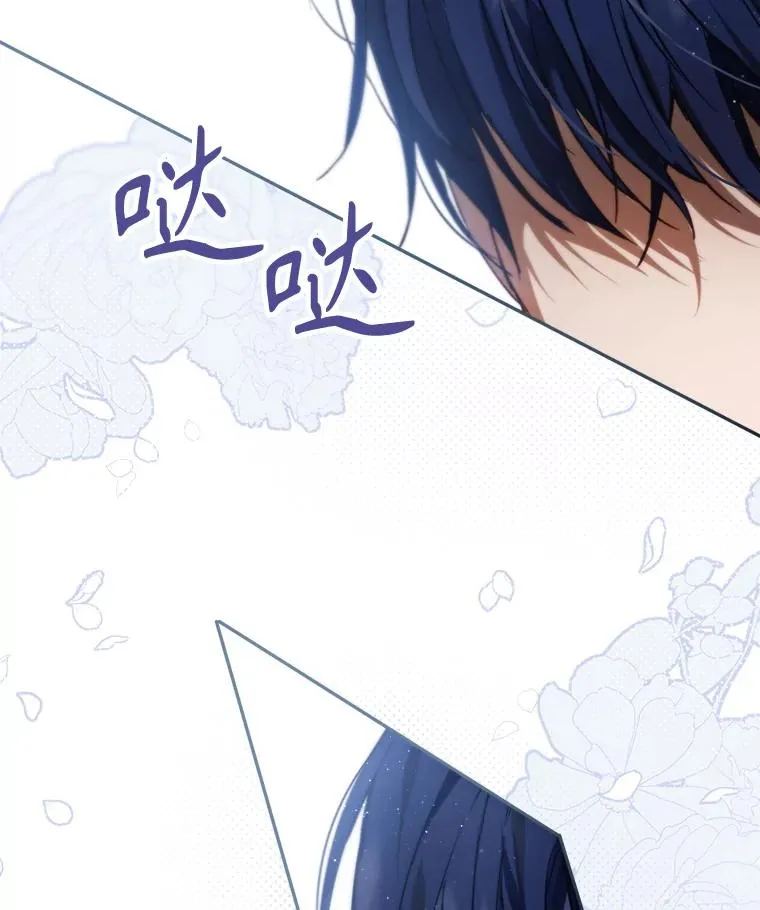 79.艾森公爵 第31页