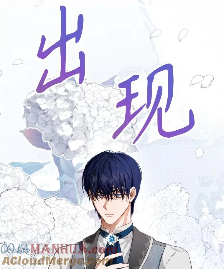79.艾森公爵 第33页