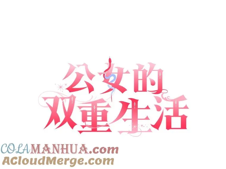 79.艾森公爵 第37页
