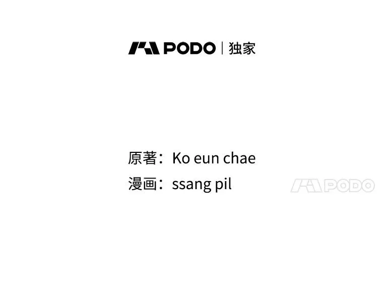 79.艾森公爵 第38页