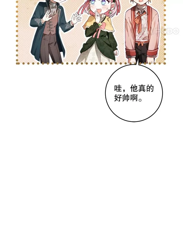 79.艾森公爵 第42页