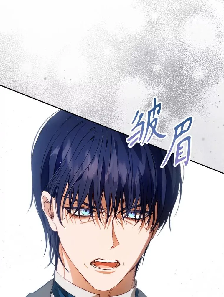 79.艾森公爵 第46页